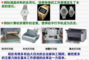 機械產(chǎn)品功能設(shè)計