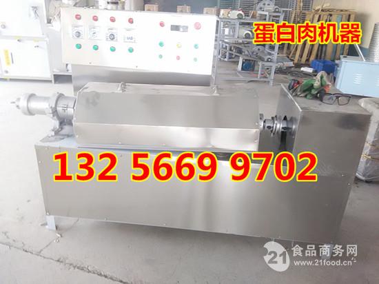 2016新式蛋白肉機(jī)械設(shè)備直銷(xiāo)安徽 生產(chǎn)蛋白肉的機(jī)器廠家價(jià)格,產(chǎn)品報(bào)價(jià)