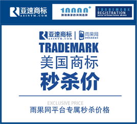 美國商標注冊代理與費用解析 亞速知識產權在5G通信技術服務中的應用