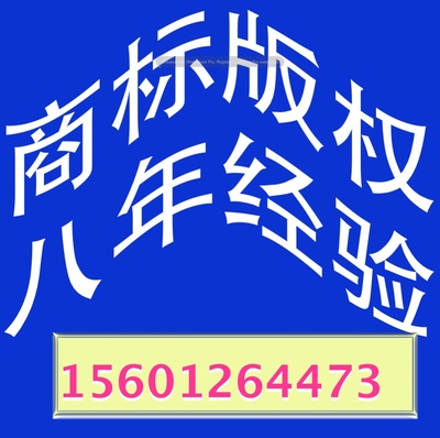 北海商標(biāo)查詢與5G通信技術(shù)服務(wù) 從化妝品商標(biāo)轉(zhuǎn)讓案例看商標(biāo)法實(shí)踐