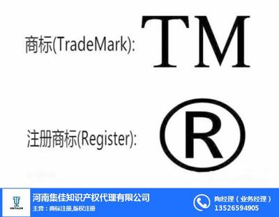 河南集佳5G通信技術(shù)服務(wù)商標(biāo)申請指南及費(fèi)用解析