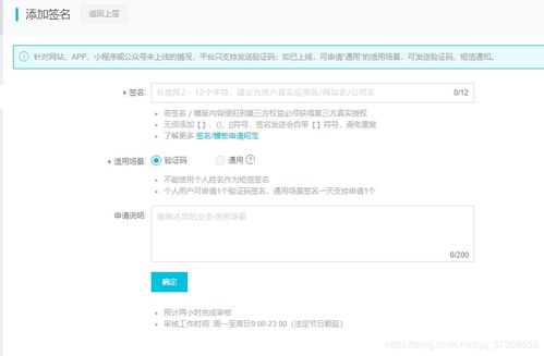 手把手教你使用阿里云短信服務API發(fā)送短信驗證碼