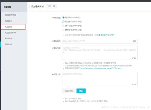 springboot實現(xiàn)阿里云通信短信服務有關短信驗證碼的發(fā)送功能