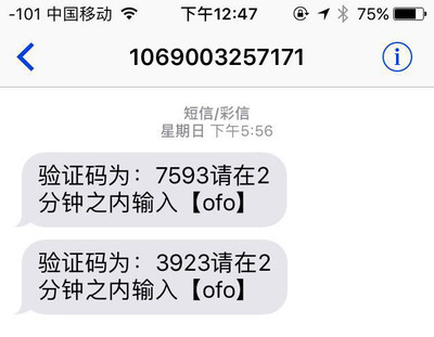 手機(jī)號碼11位數(shù)字暗藏玄機(jī) 驗(yàn)證碼背后的科技利與弊